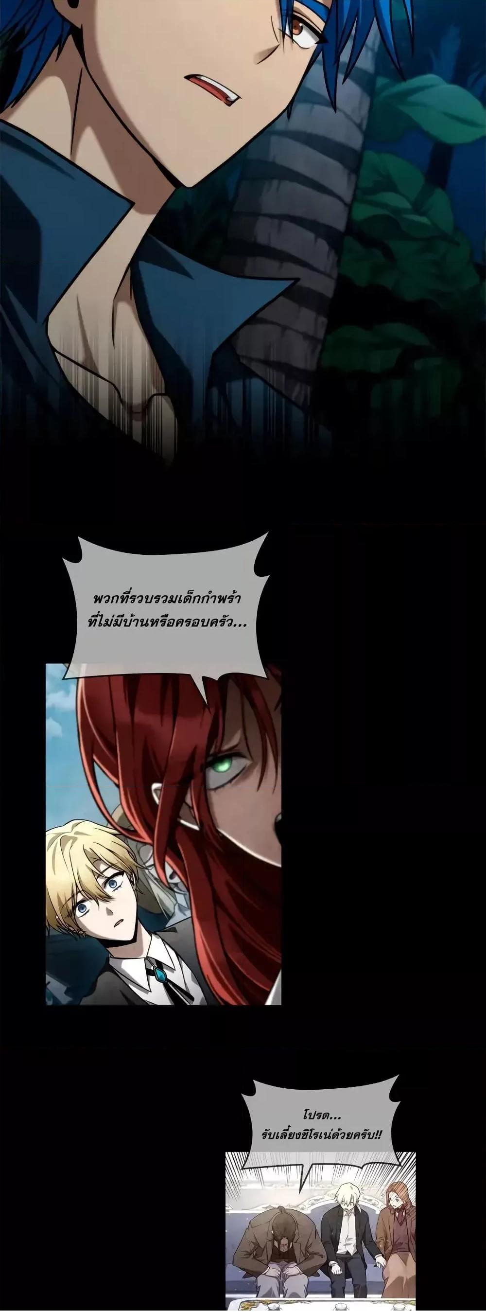 Read Infinite Mage TH Manga Online