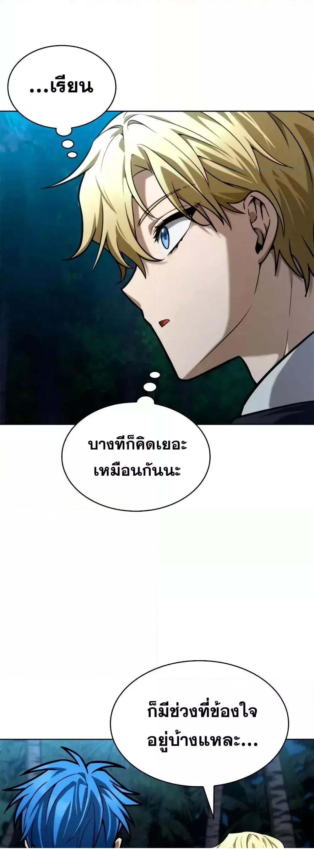 Read Infinite Mage TH Manga Online