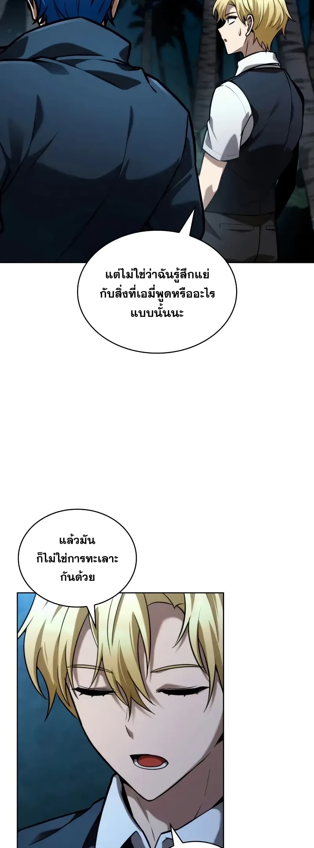 Read Infinite Mage TH Manga Online