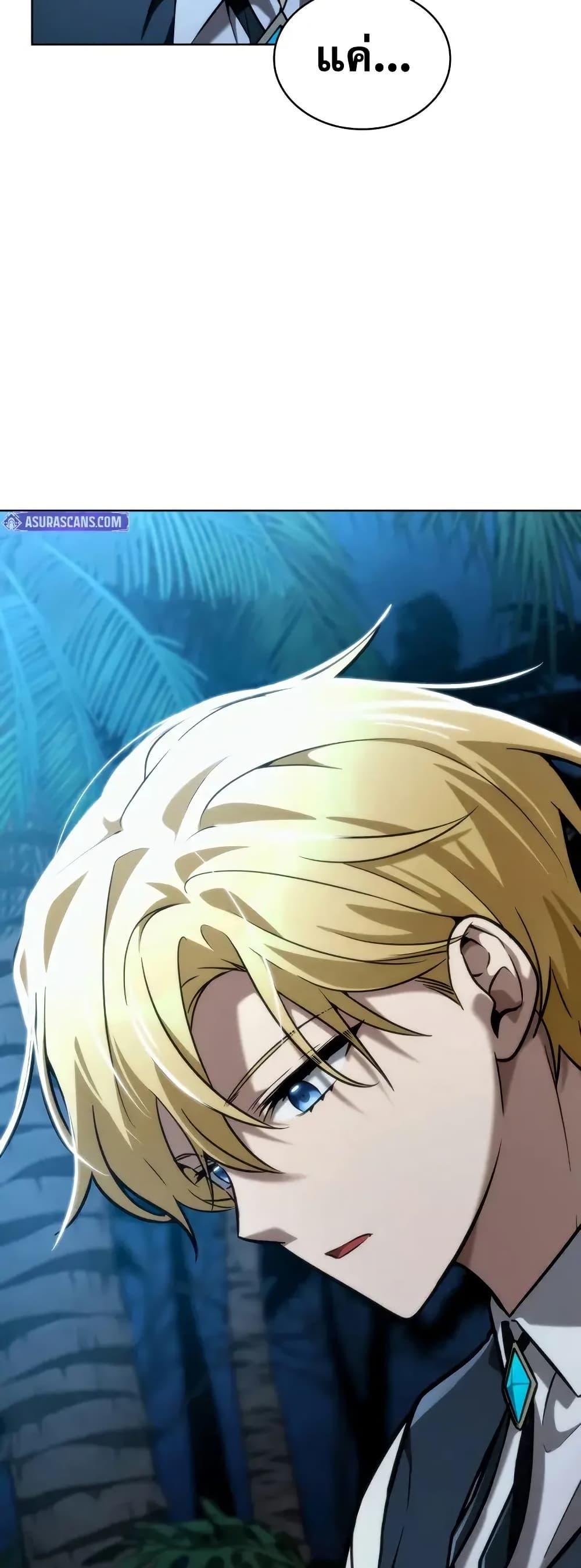 Read Infinite Mage TH Manga Online