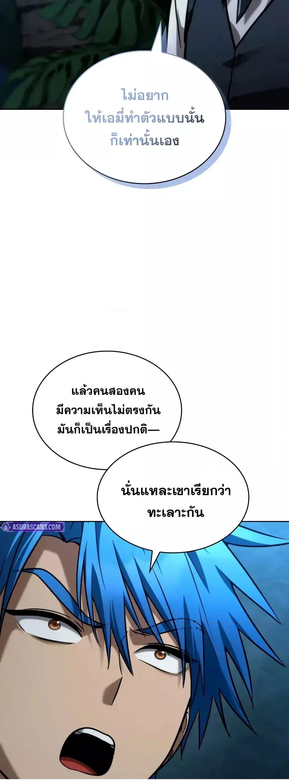 Read Infinite Mage TH Manga Online