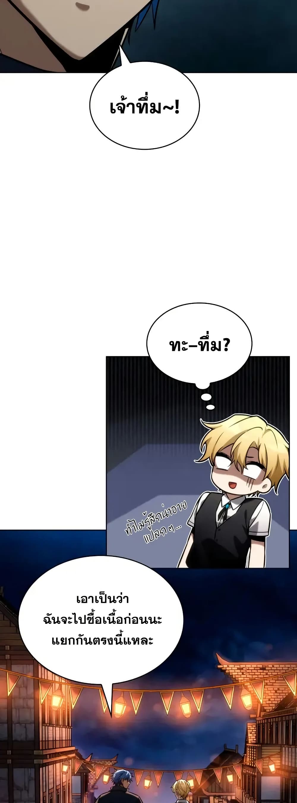 Read Infinite Mage TH Manga Online