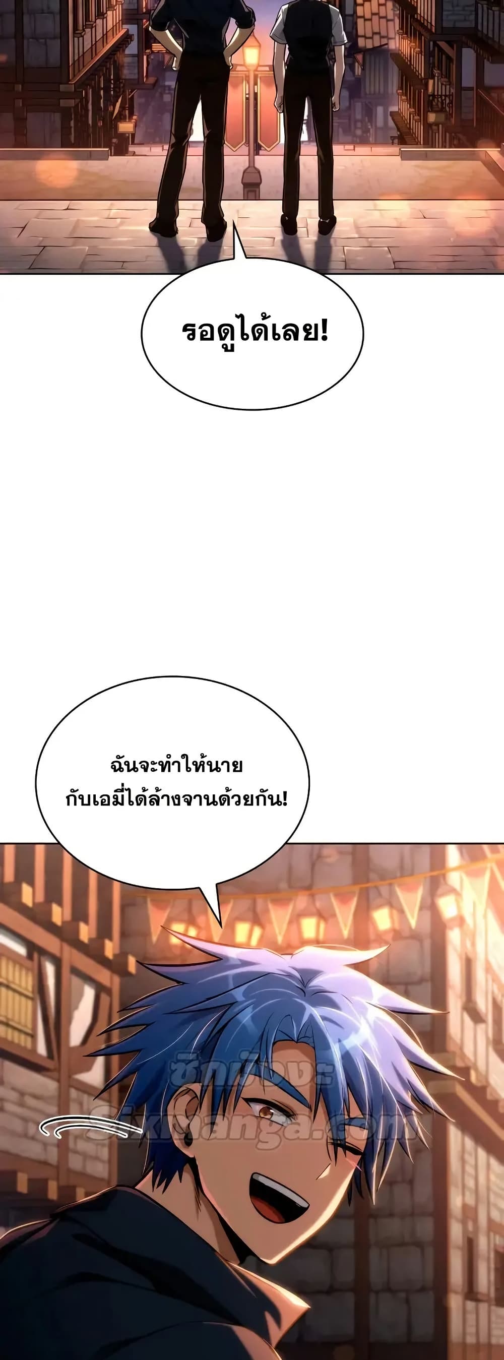 Read Infinite Mage TH Manga Online