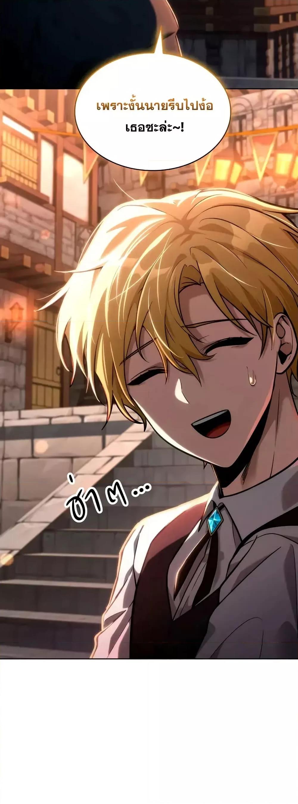 Read Infinite Mage TH Manga Online