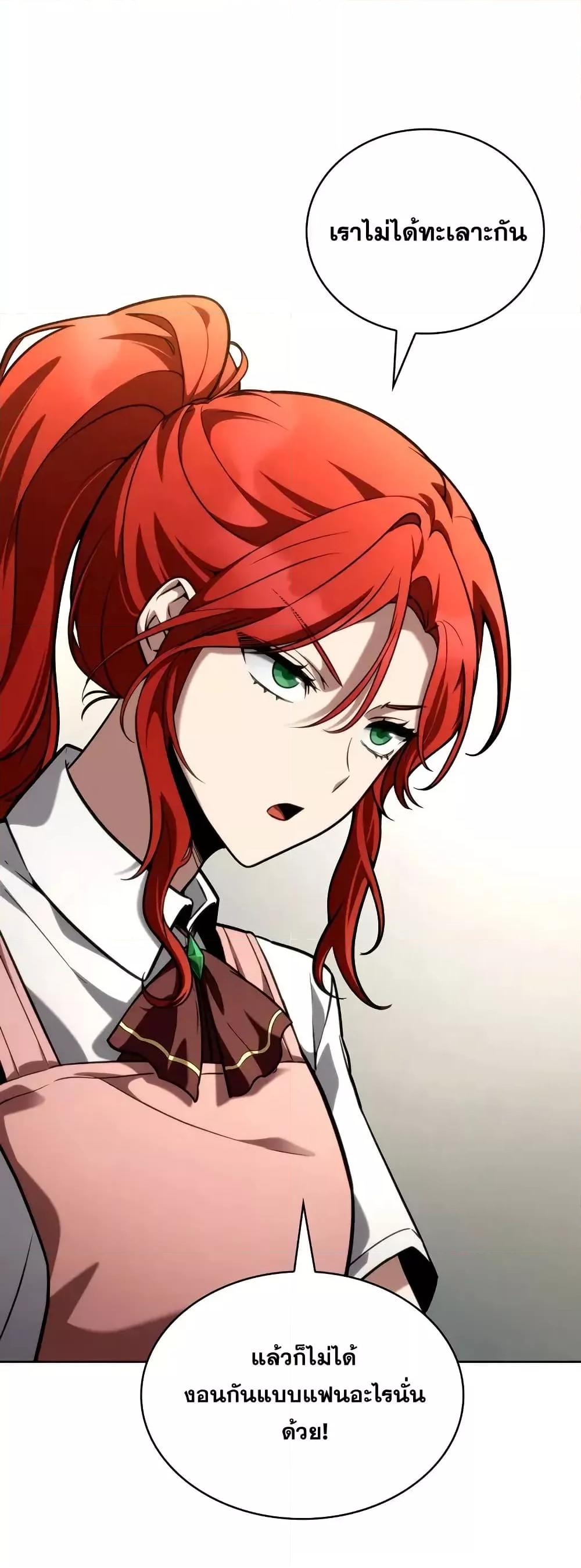 Read Infinite Mage TH Manga Online