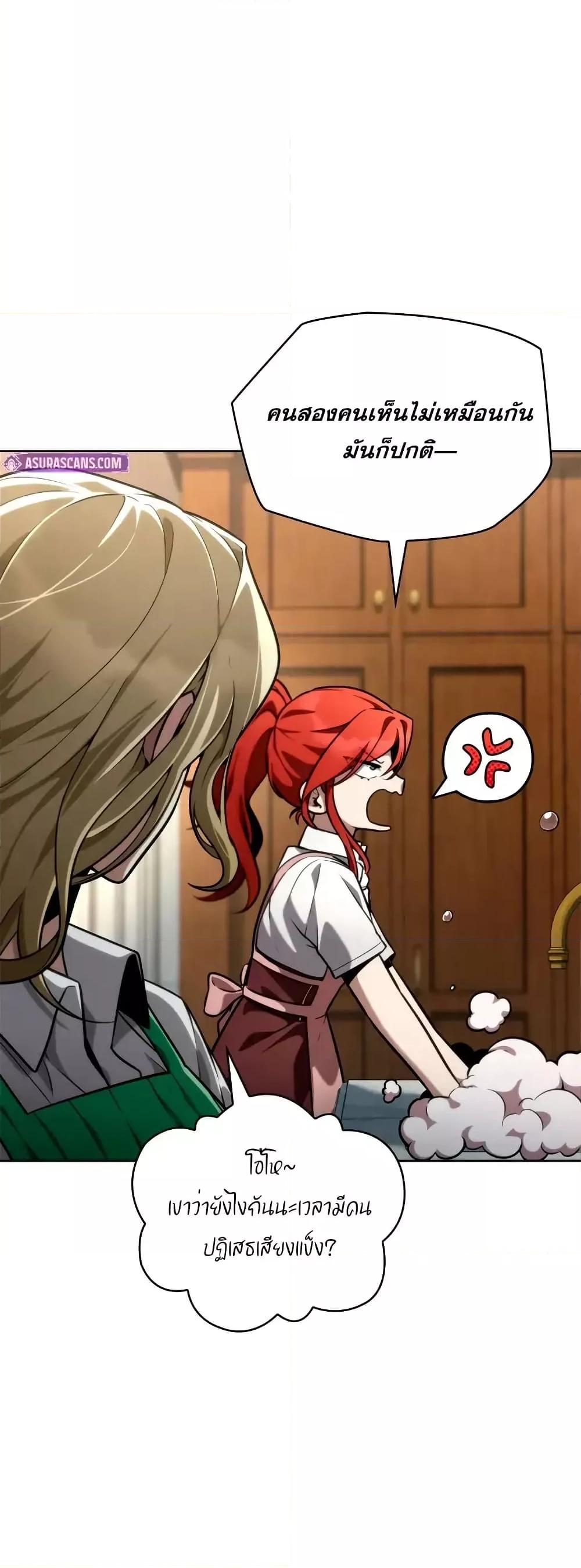 Read Infinite Mage TH Manga Online