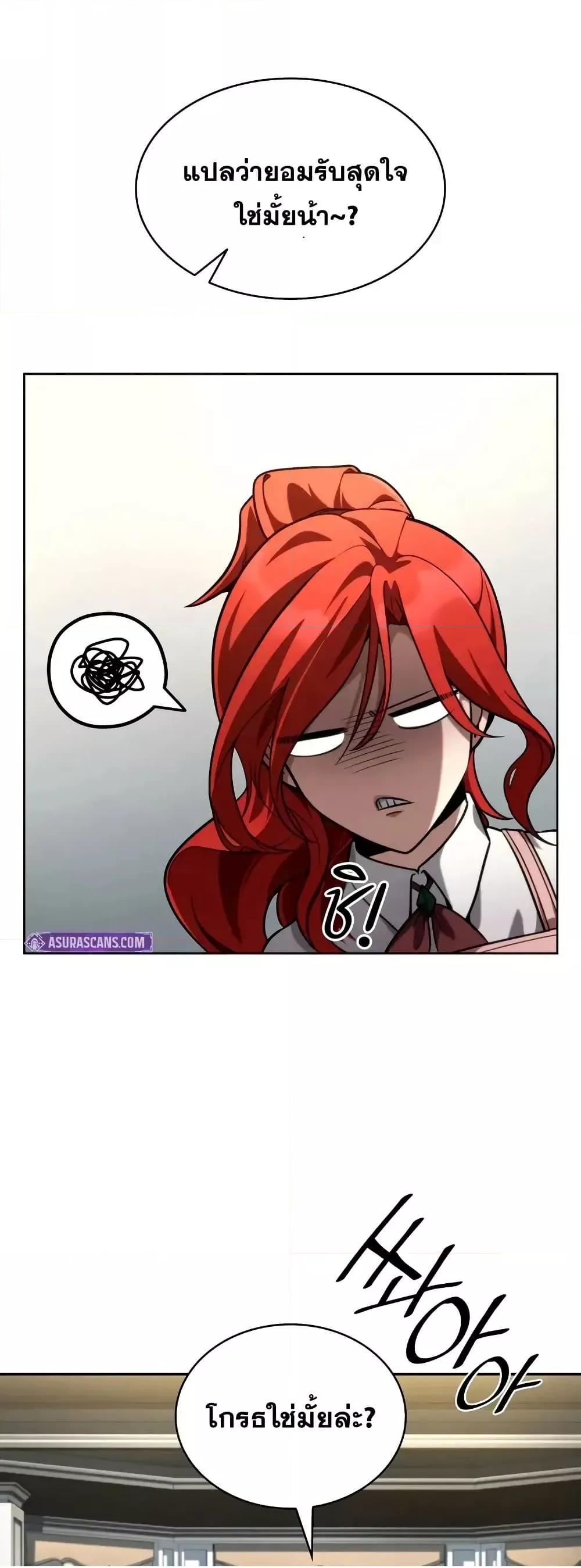 Read Infinite Mage TH Manga Online