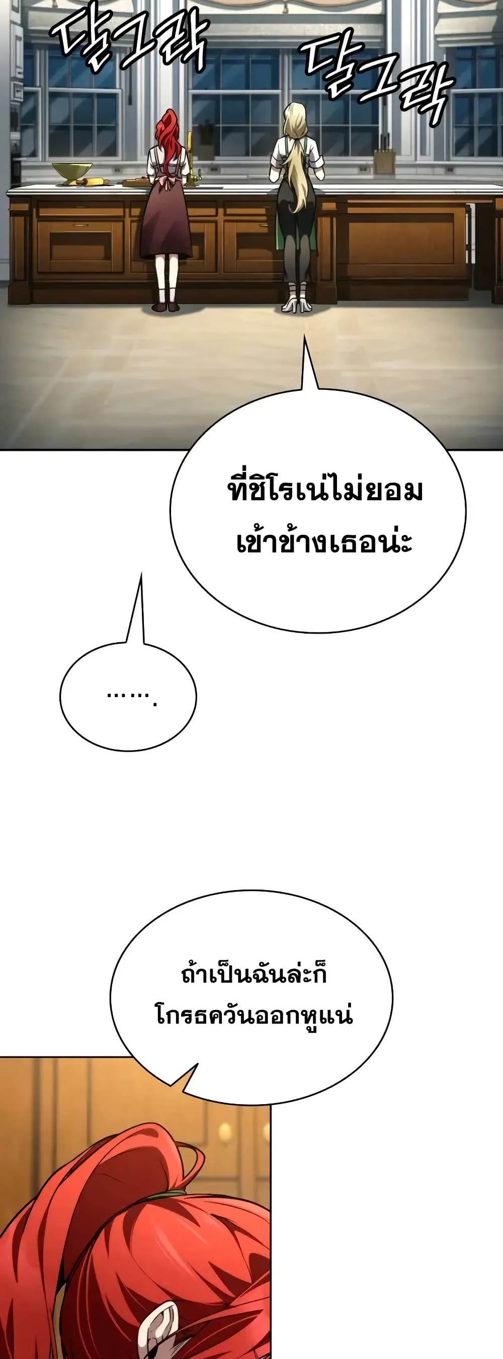 Read Infinite Mage TH Manga Online