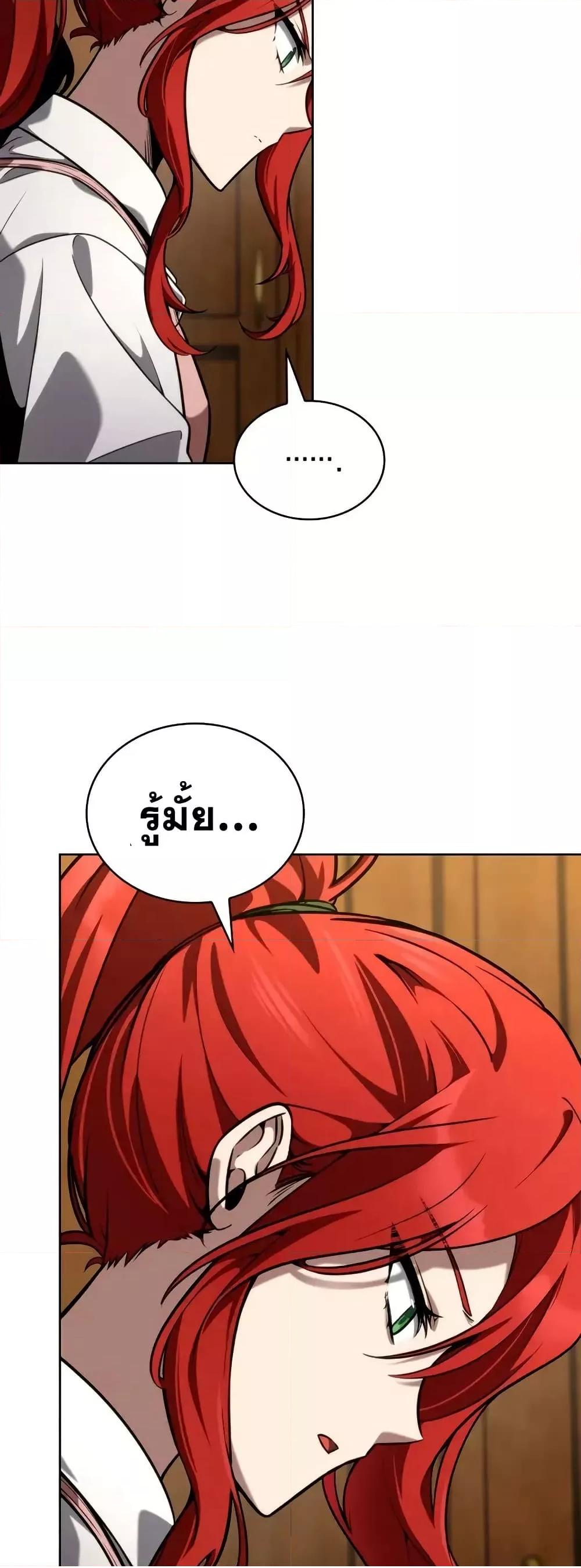 Read Infinite Mage TH Manga Online