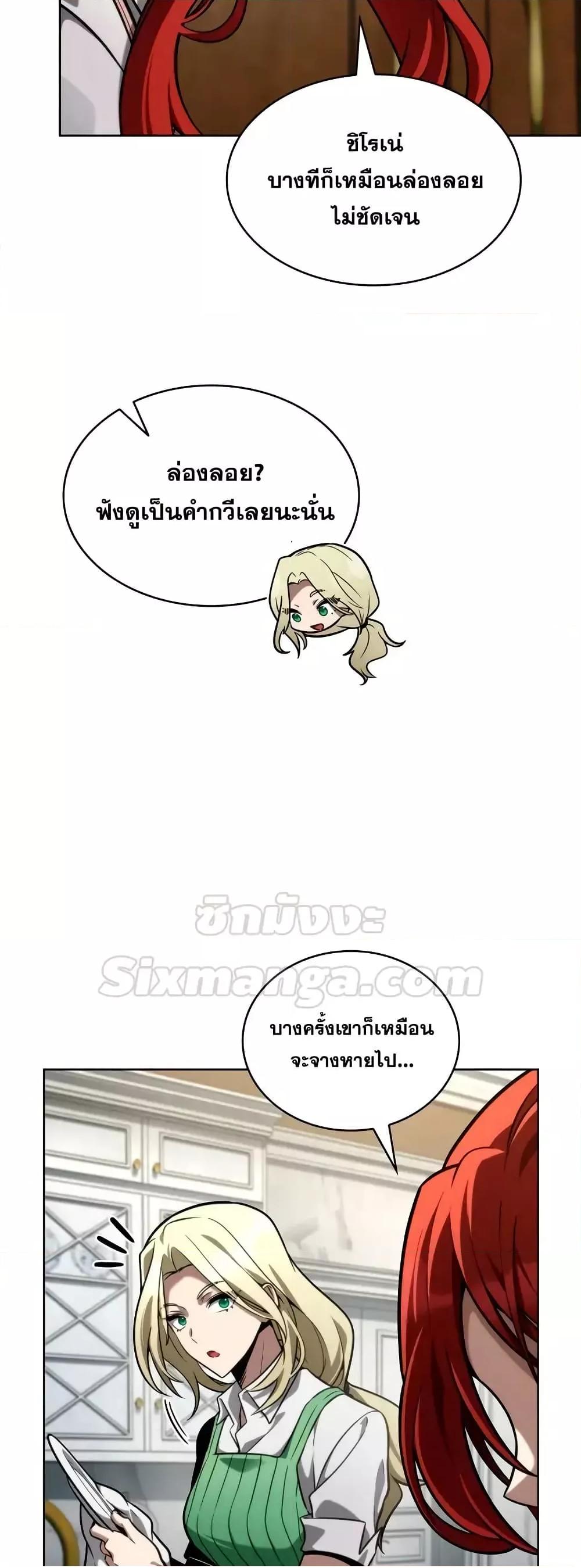 Read Infinite Mage TH Manga Online