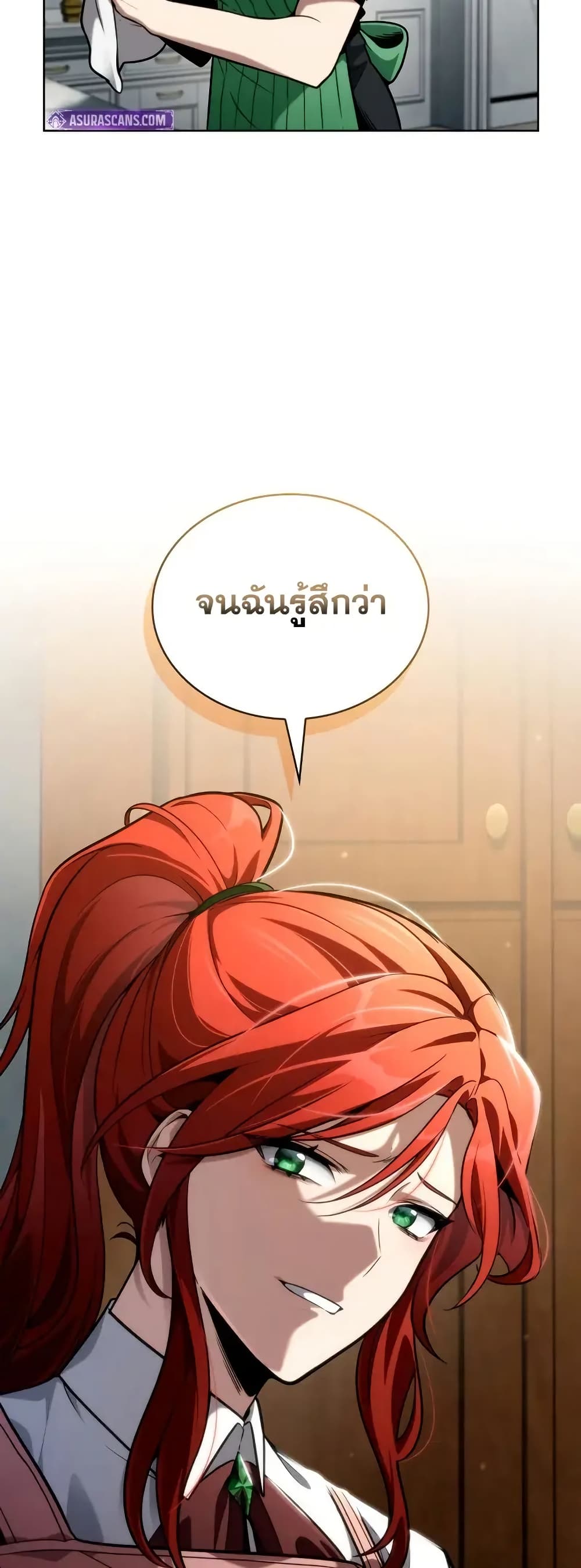 Read Infinite Mage TH Manga Online