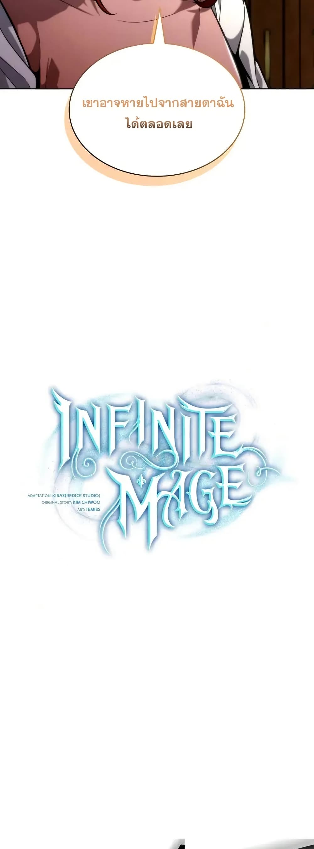 Read Infinite Mage TH Manga Online