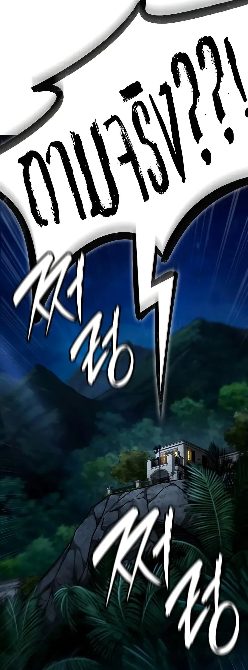 Read Infinite Mage TH Manga Online