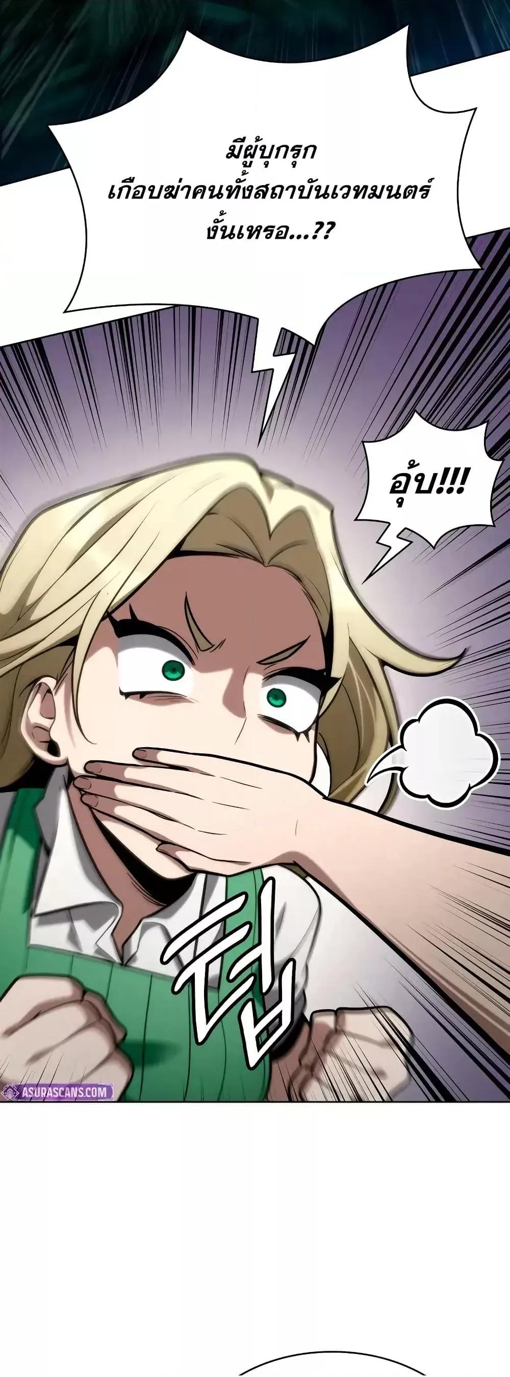 Read Infinite Mage TH Manga Online