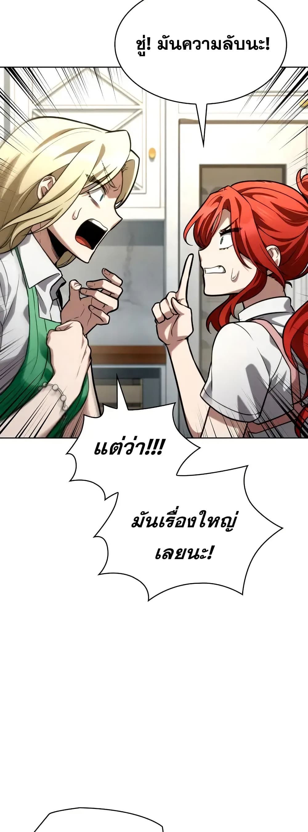 Read Infinite Mage TH Manga Online