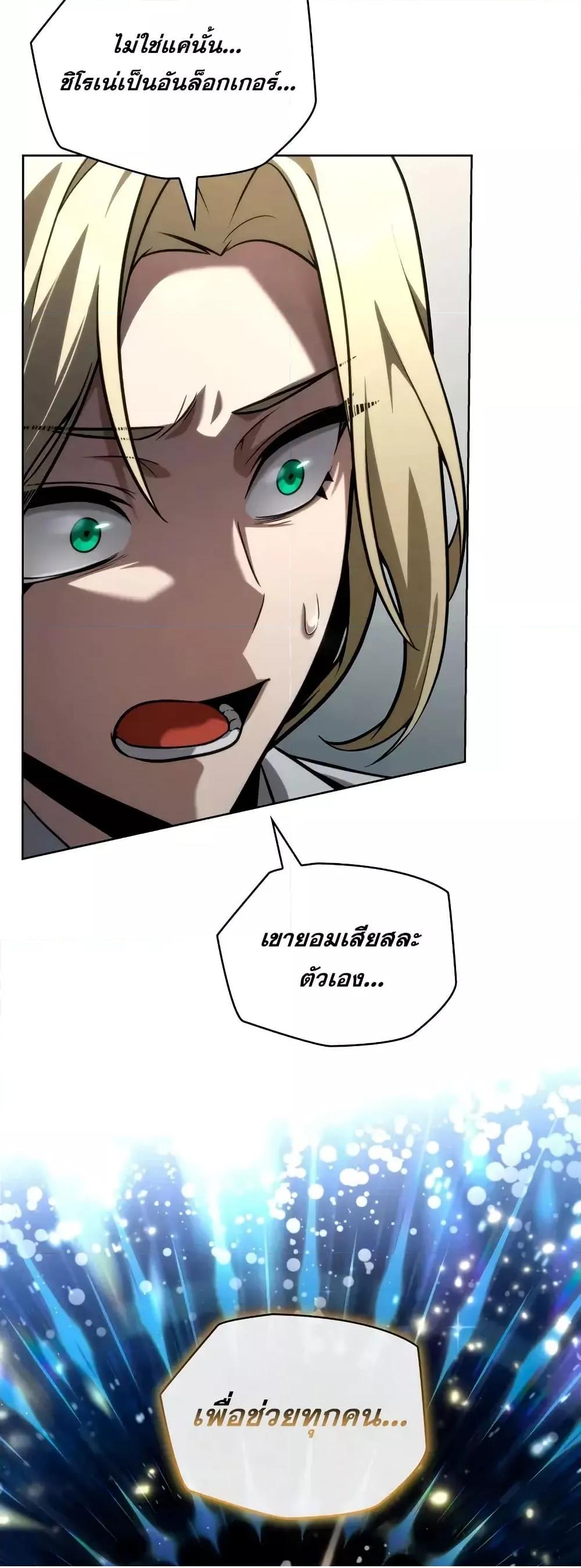 Read Infinite Mage TH Manga Online