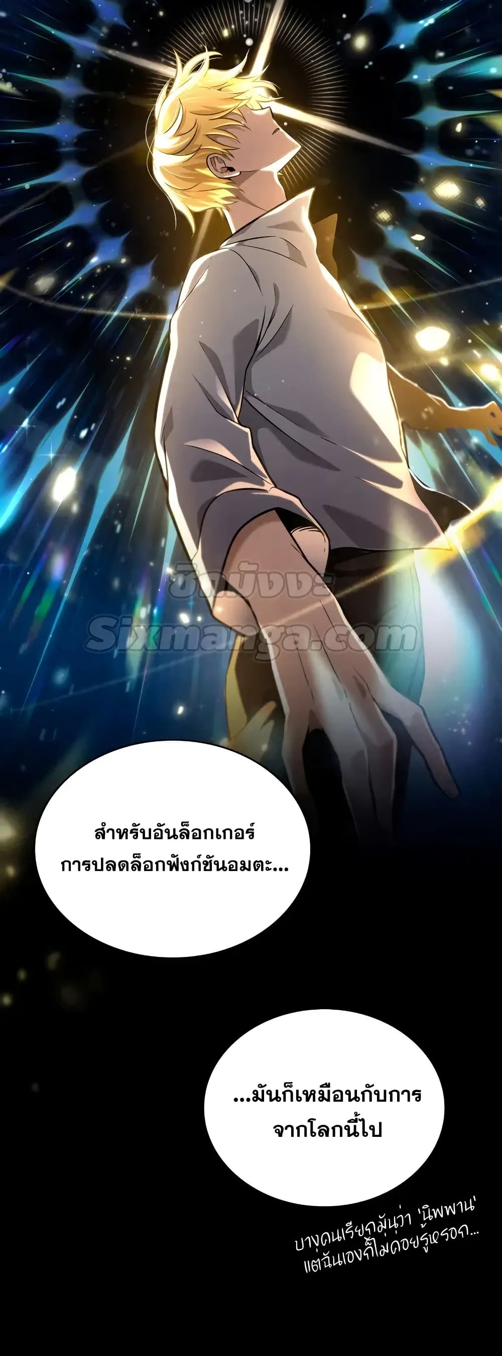 Read Infinite Mage TH Manga Online