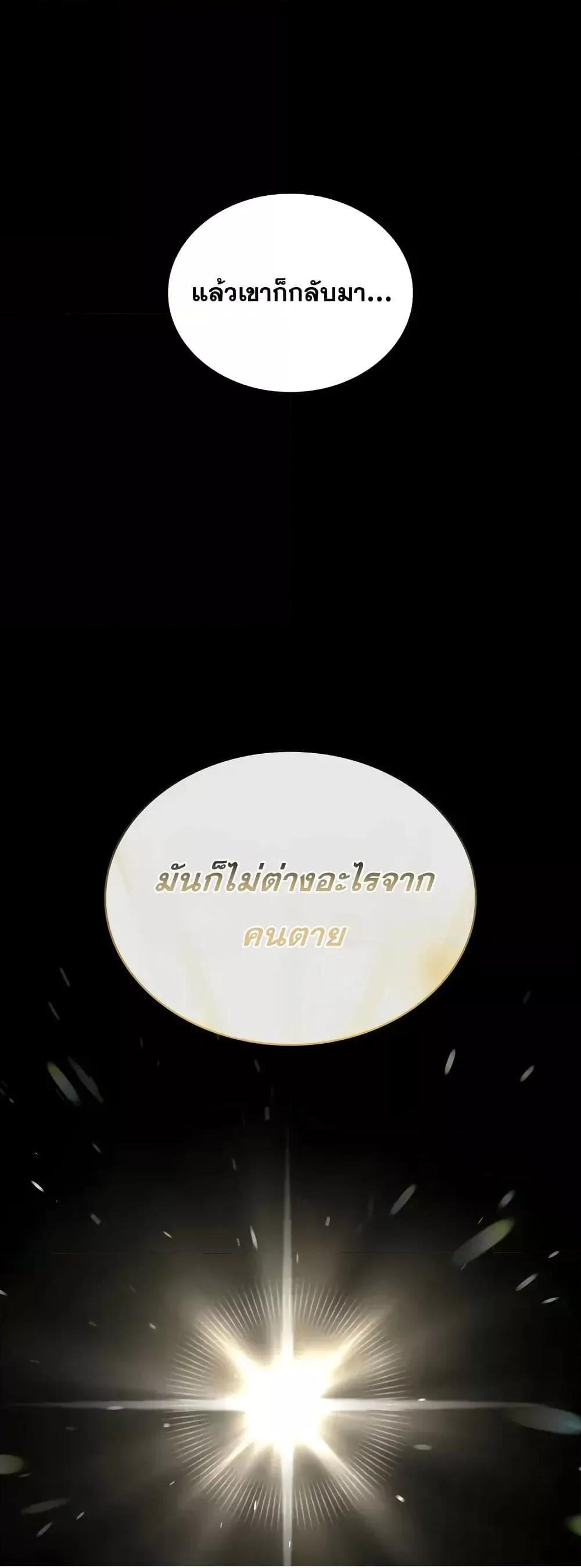 Read Infinite Mage TH Manga Online