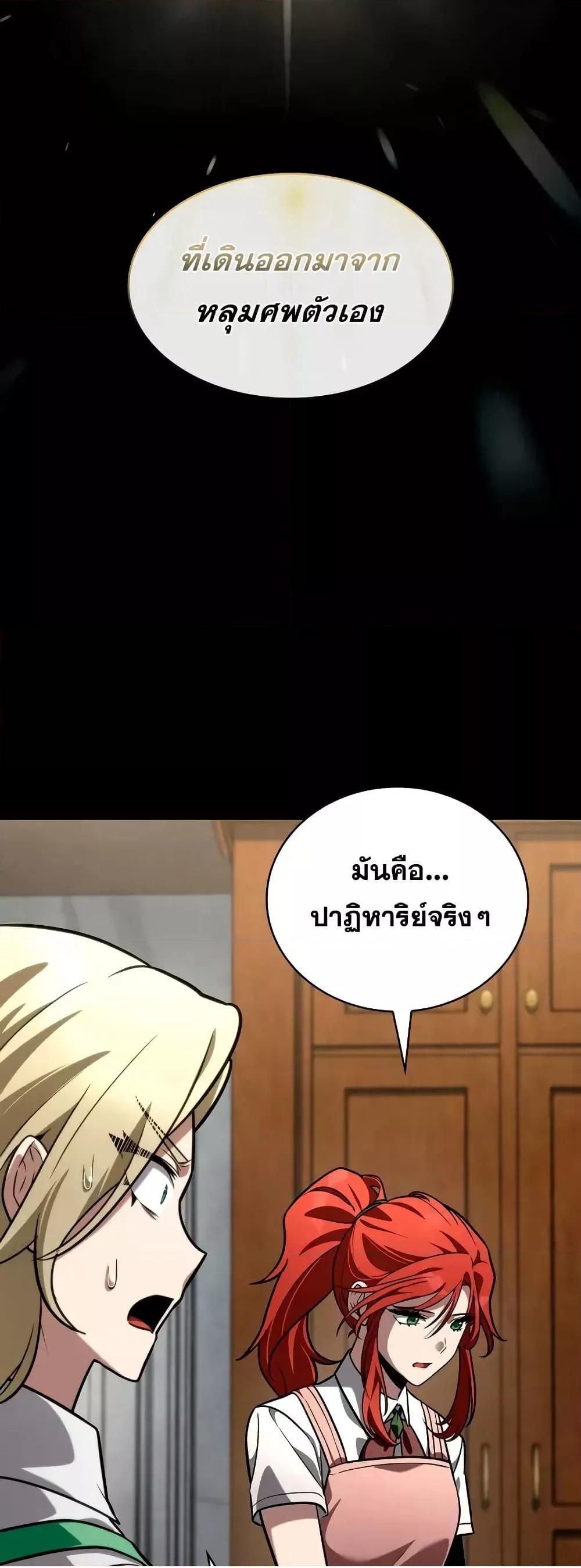 Read Infinite Mage TH Manga Online