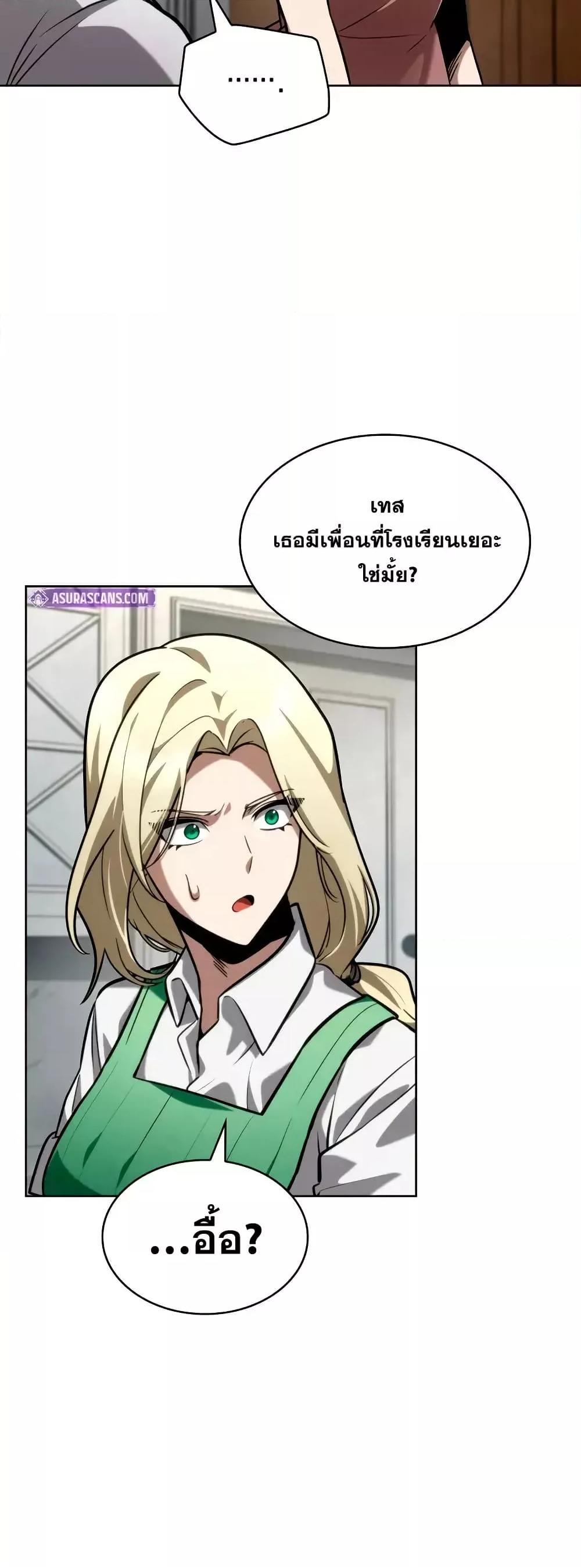 Read Infinite Mage TH Manga Online