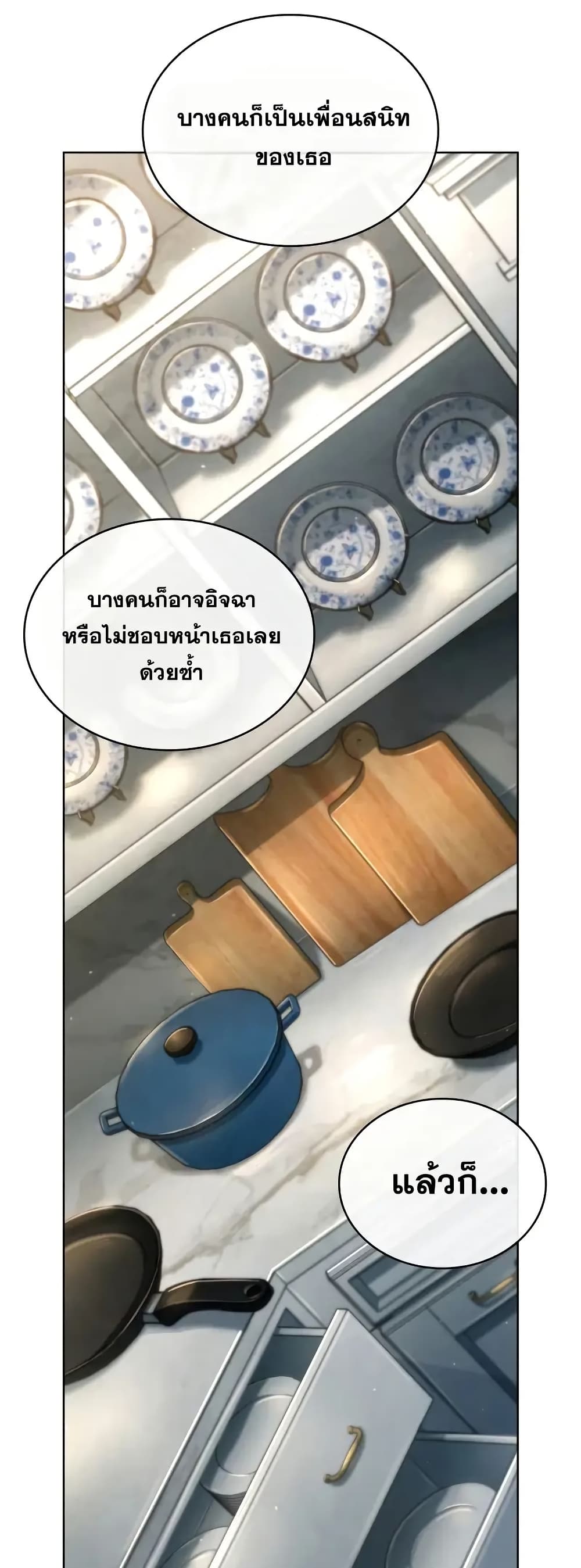 Read Infinite Mage TH Manga Online