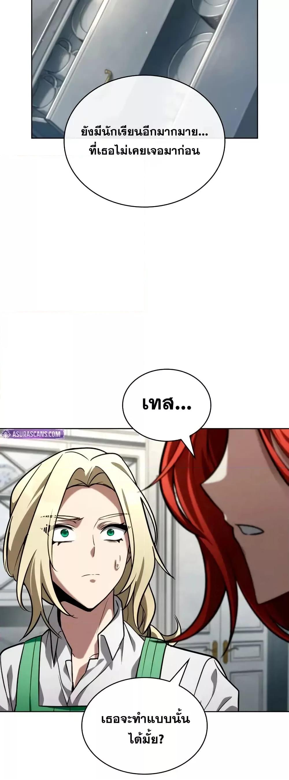 Read Infinite Mage TH Manga Online