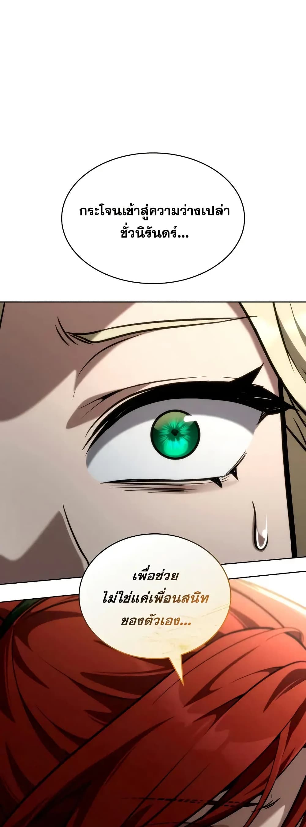 Read Infinite Mage TH Manga Online