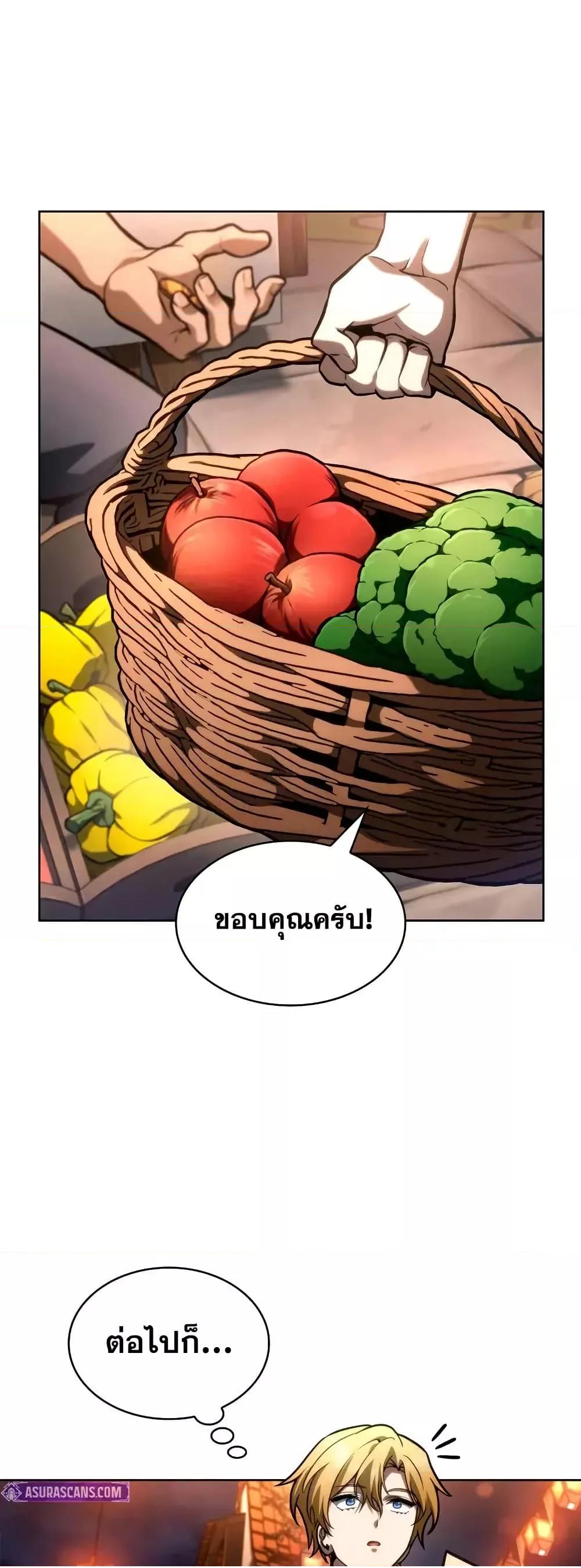 Read Infinite Mage TH Manga Online