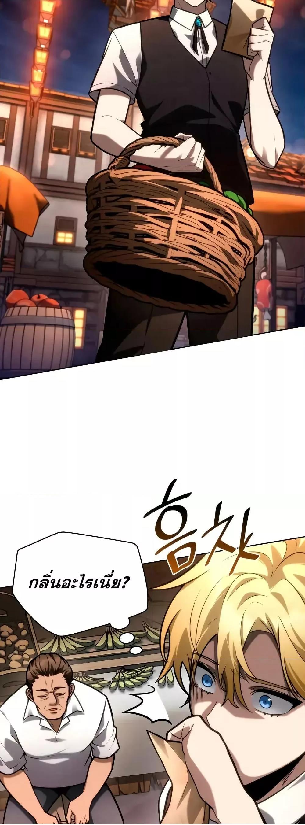 Read Infinite Mage TH Manga Online