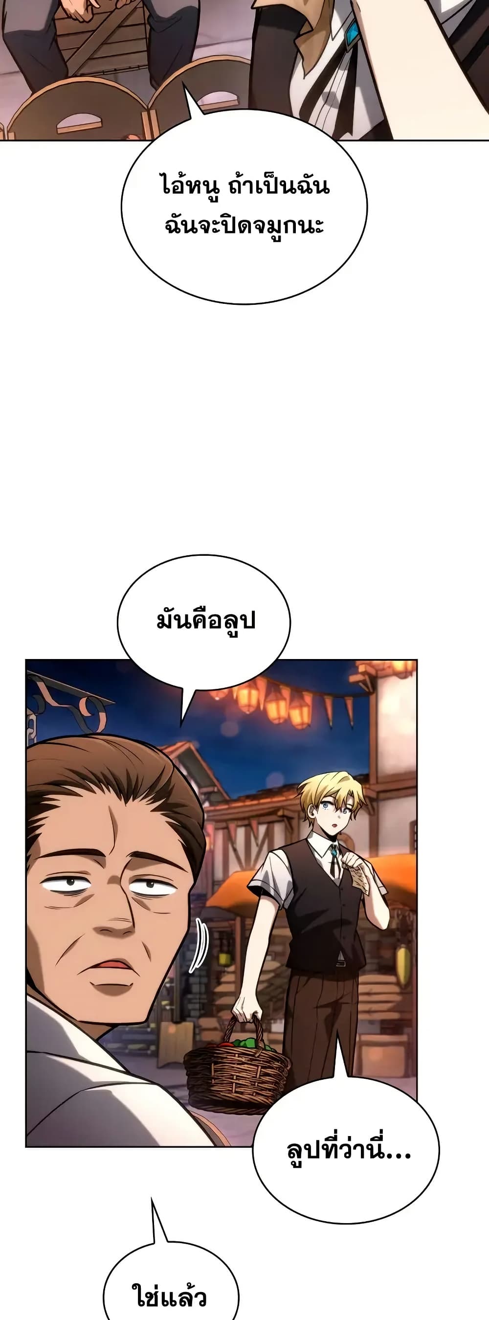 Read Infinite Mage TH Manga Online