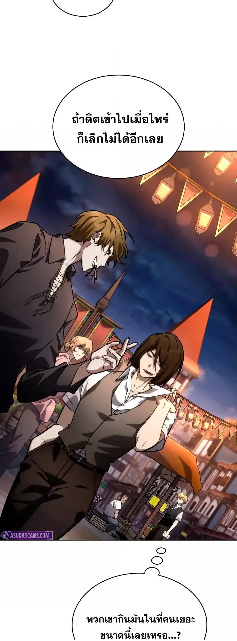 Read Infinite Mage TH Manga Online