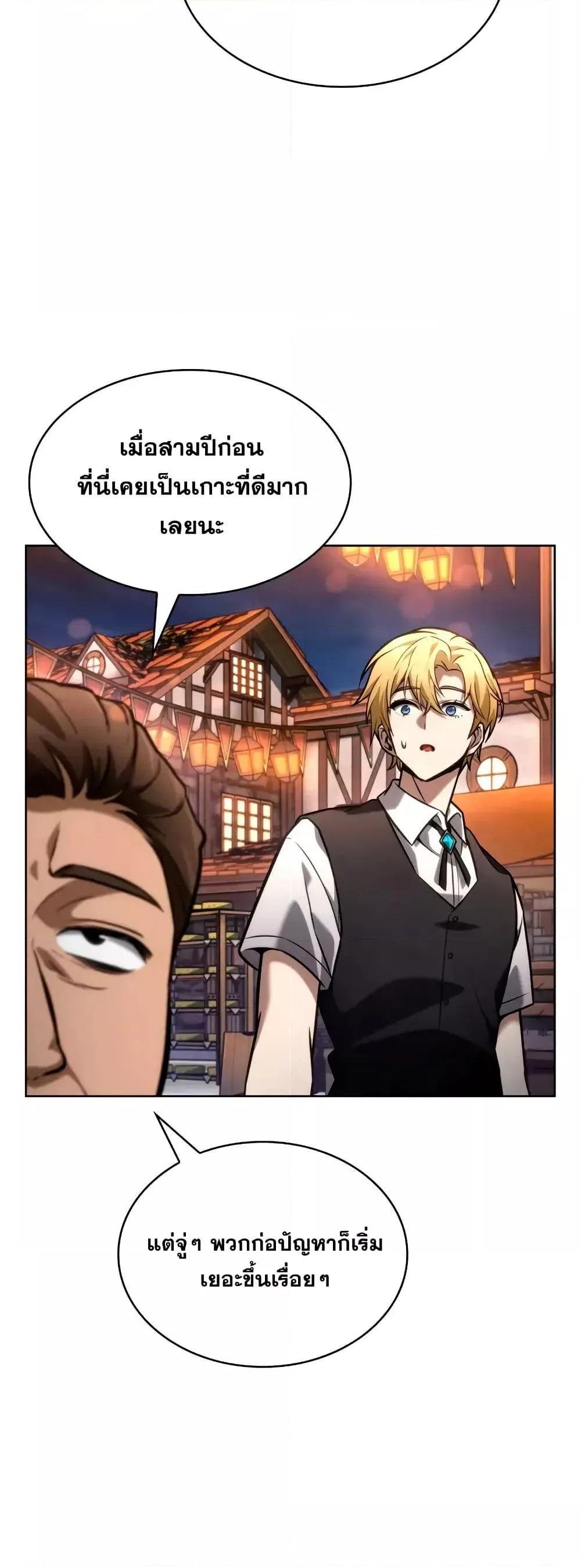 Read Infinite Mage TH Manga Online