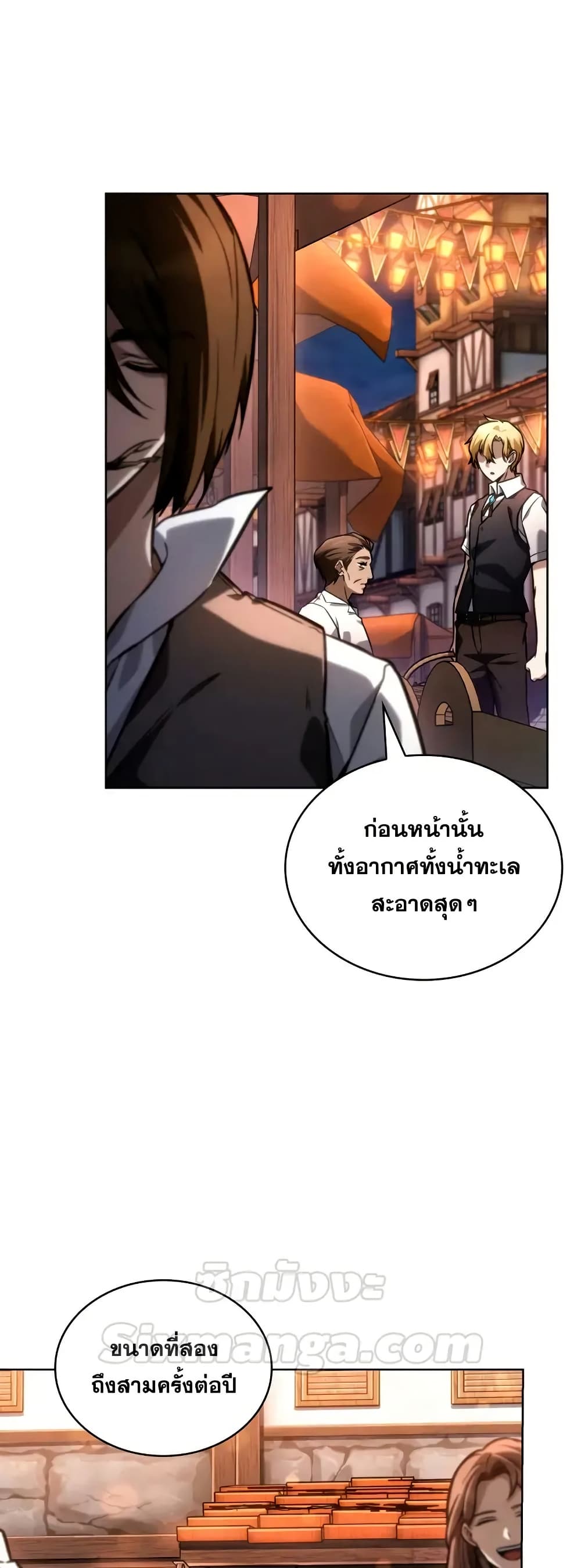 Read Infinite Mage TH Manga Online