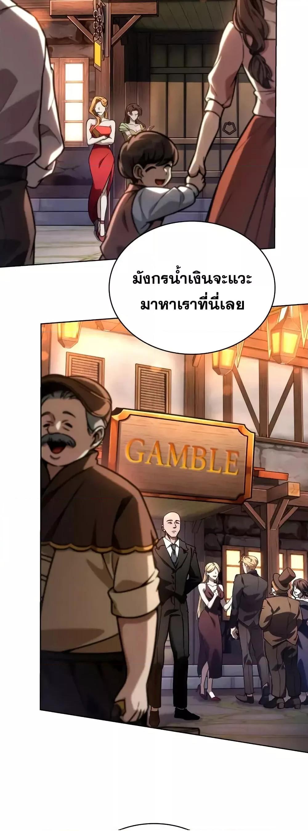 Read Infinite Mage TH Manga Online