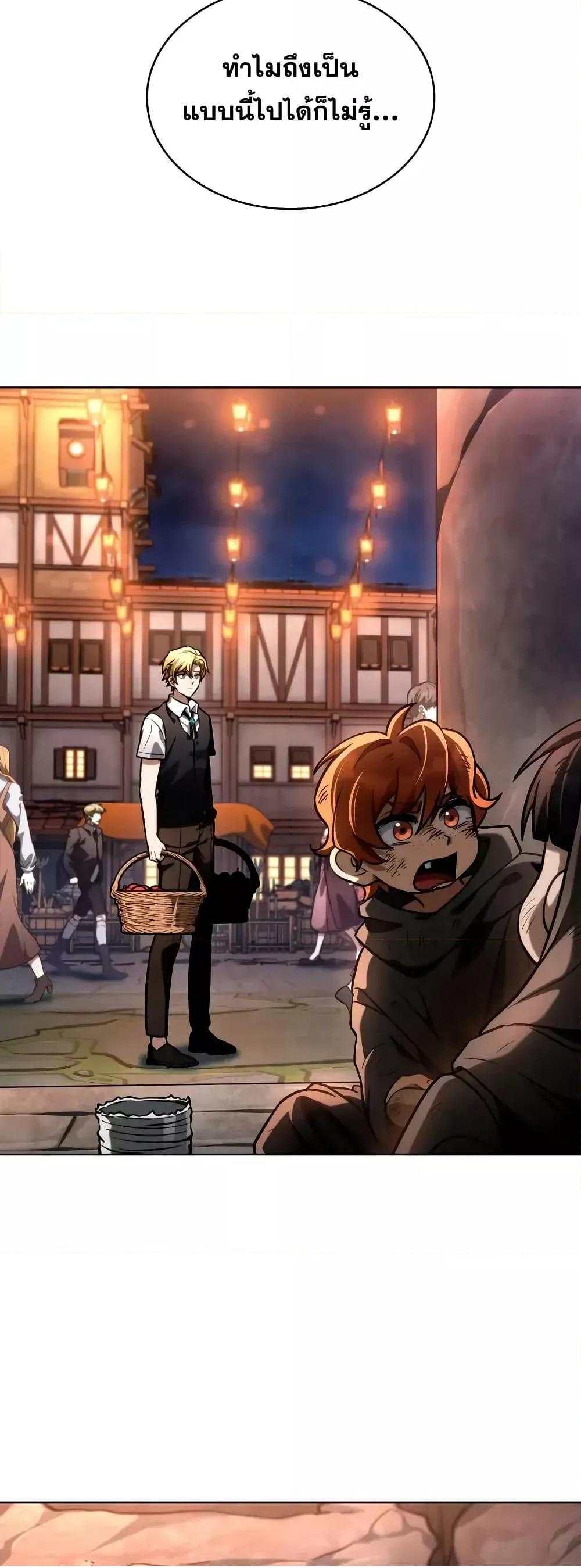 Read Infinite Mage TH Manga Online