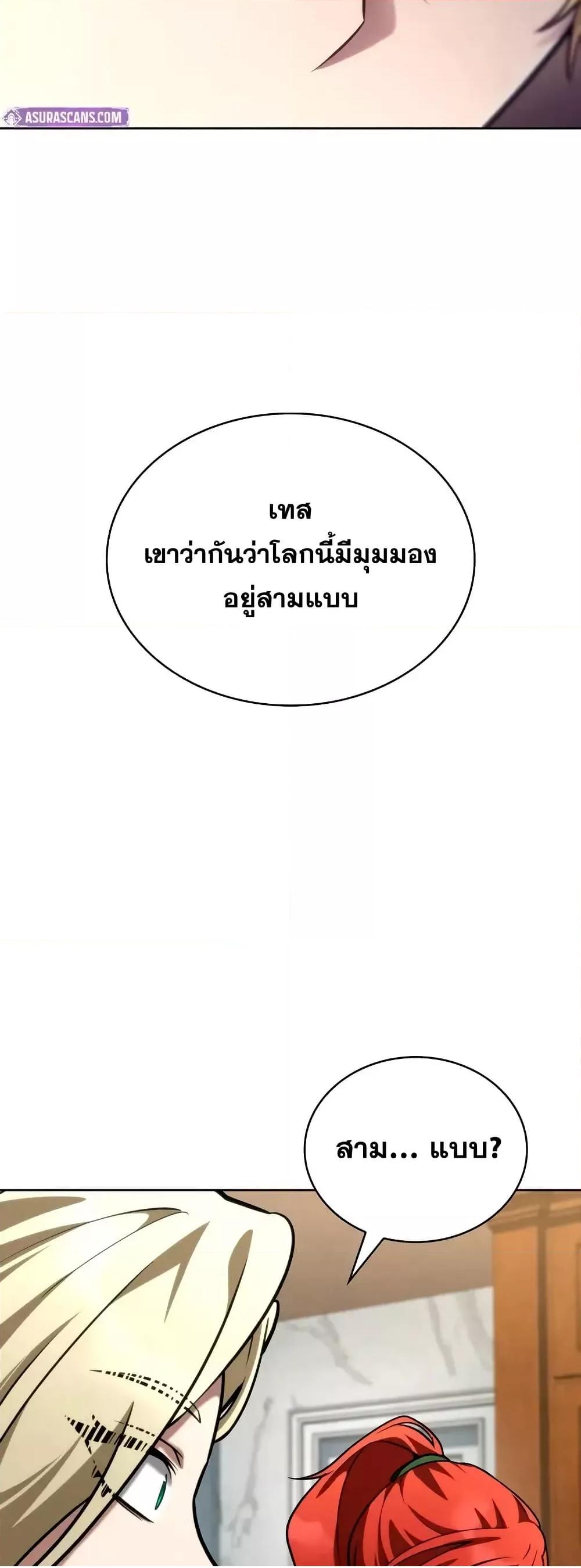 Read Infinite Mage TH Manga Online