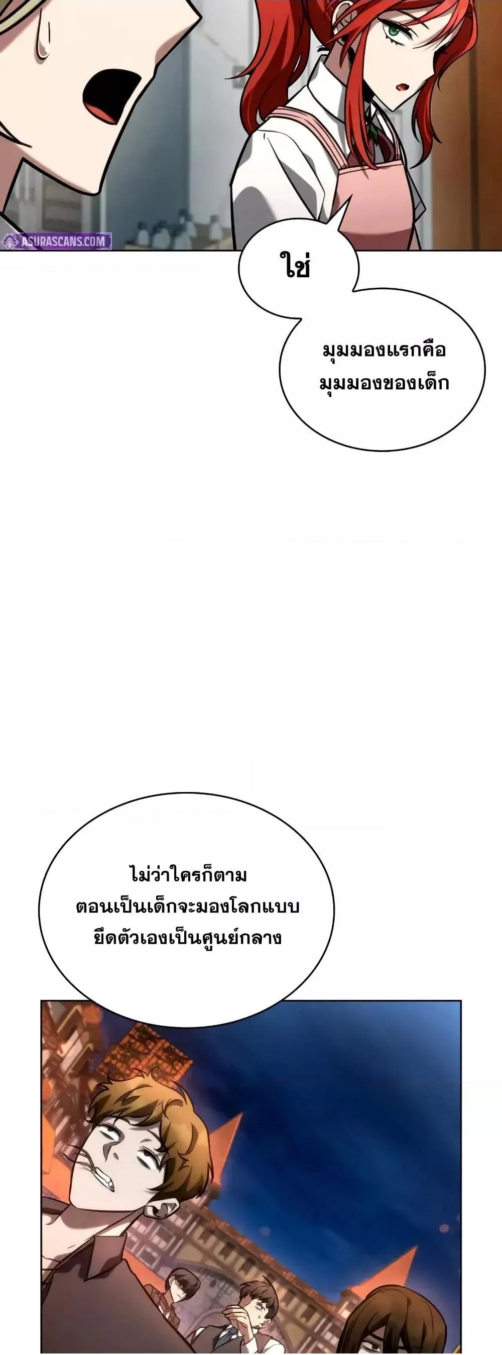 Read Infinite Mage TH Manga Online