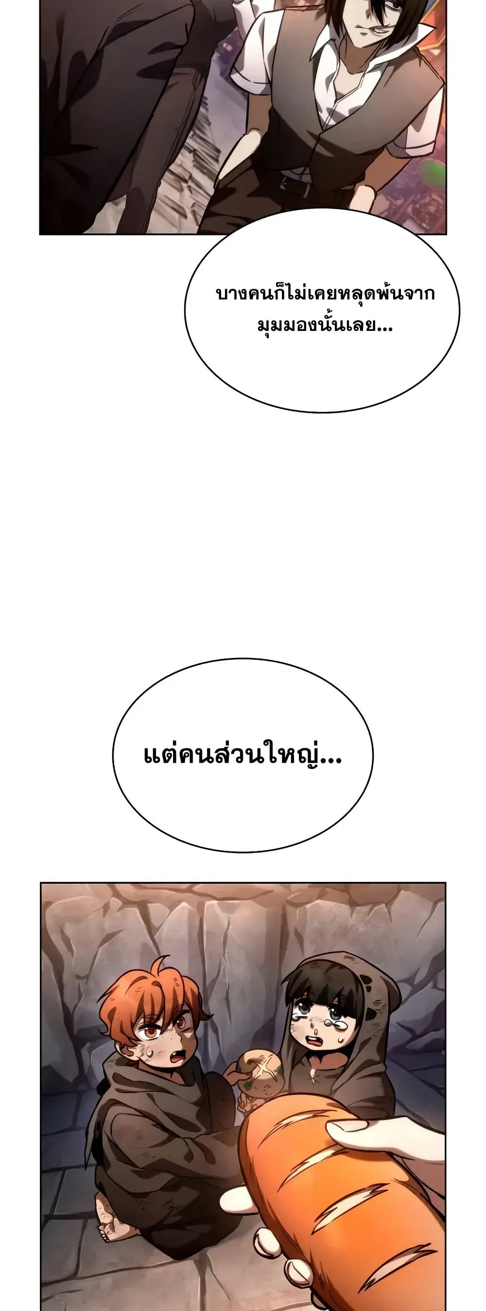 Read Infinite Mage TH Manga Online