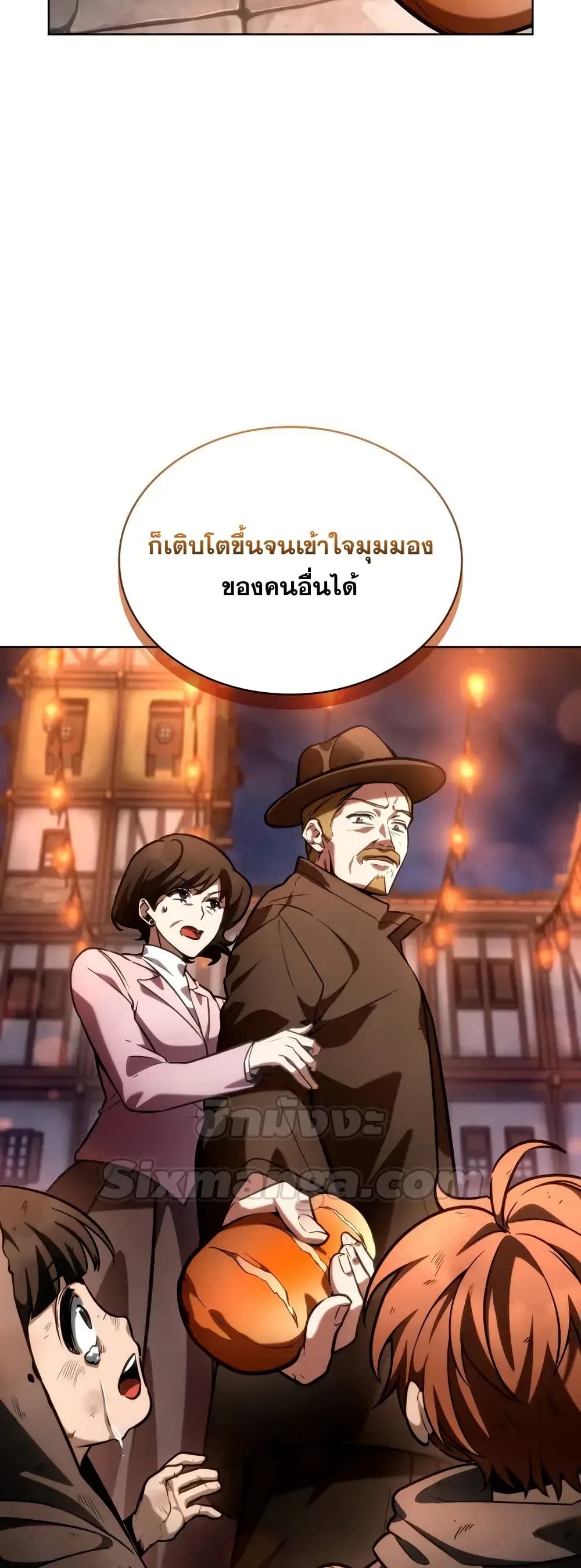 Read Infinite Mage TH Manga Online