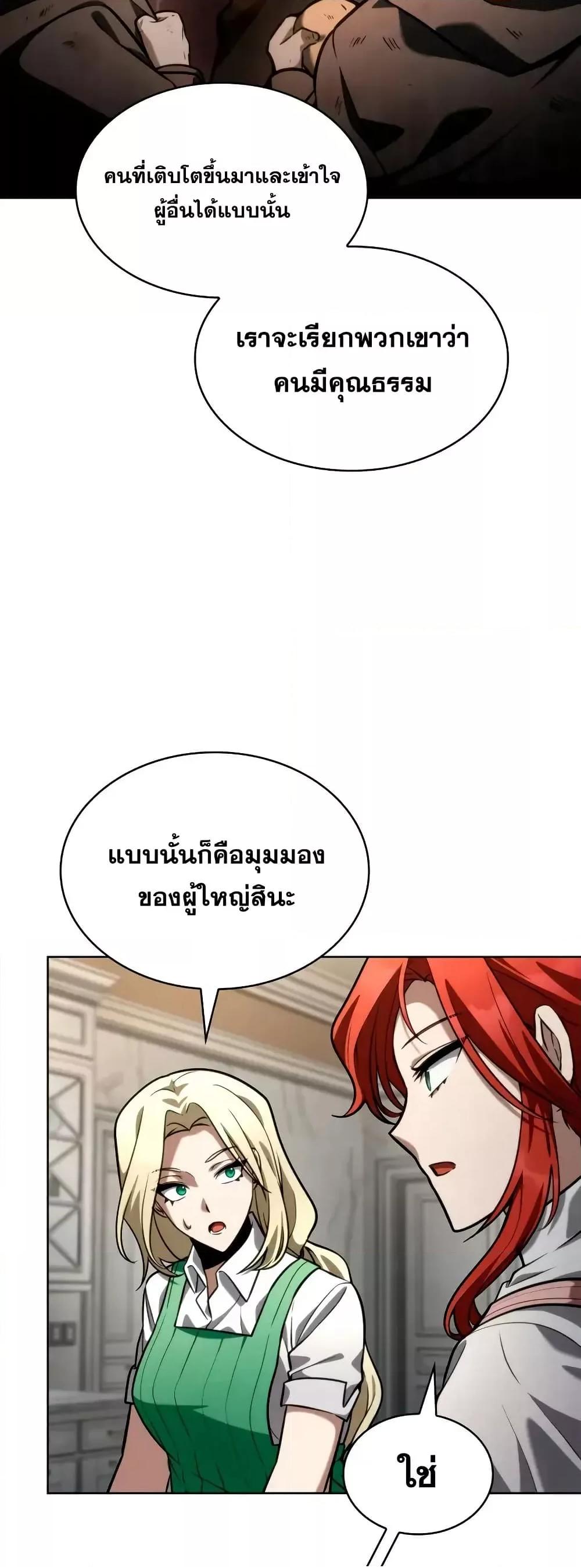 Read Infinite Mage TH Manga Online