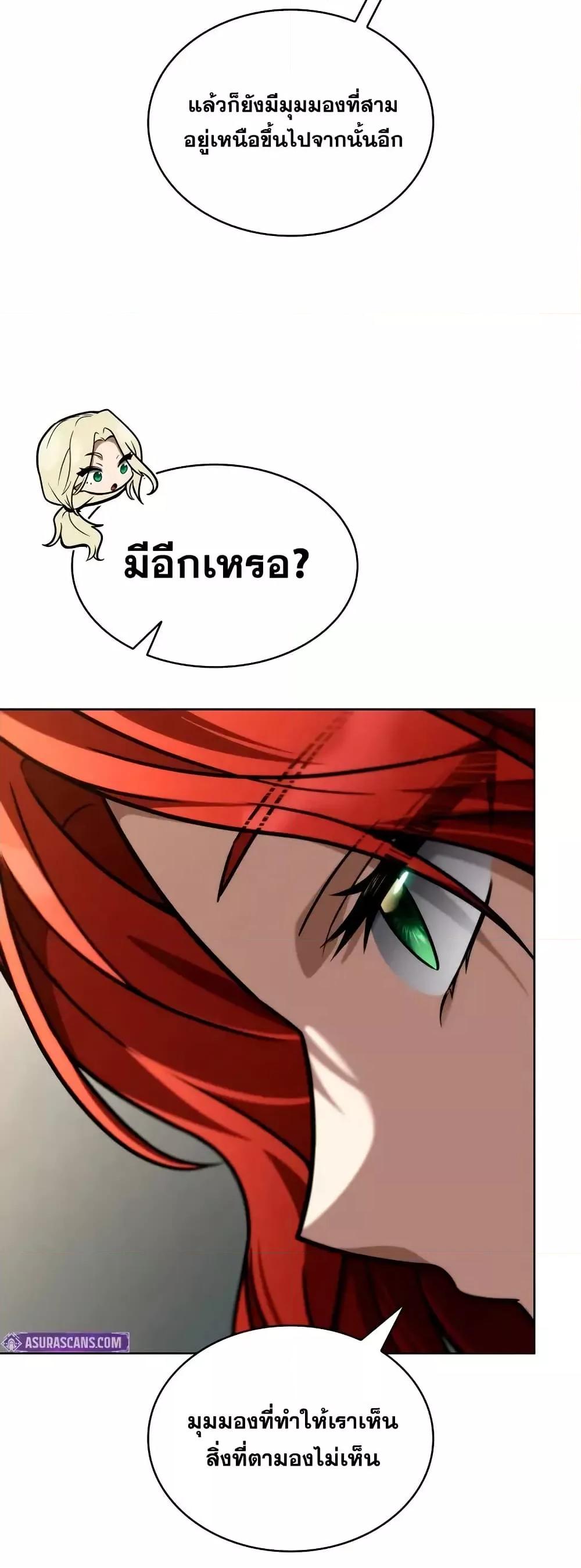 Read Infinite Mage TH Manga Online