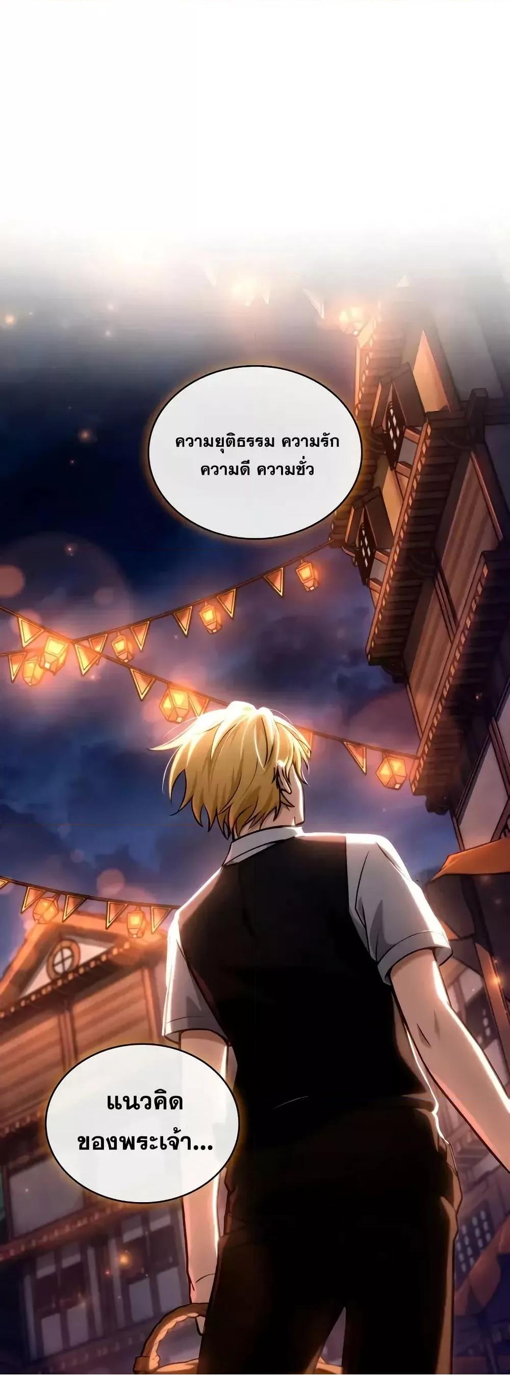 Read Infinite Mage TH Manga Online