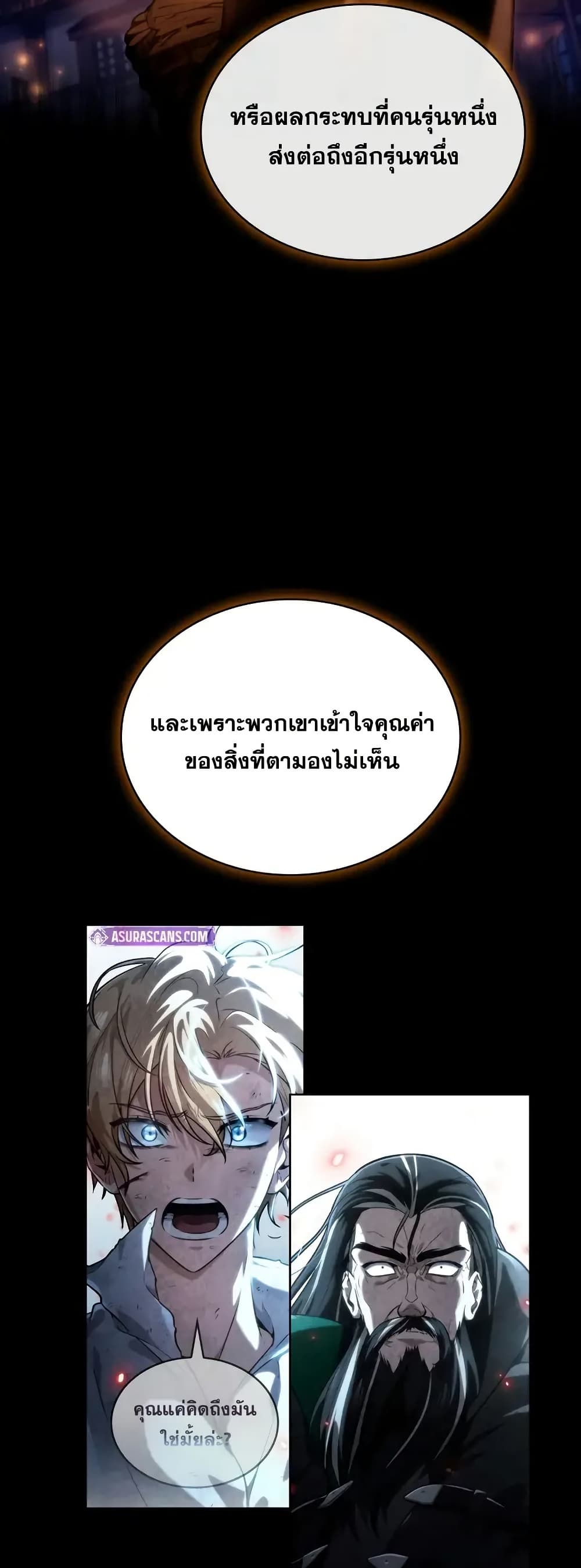 Read Infinite Mage TH Manga Online