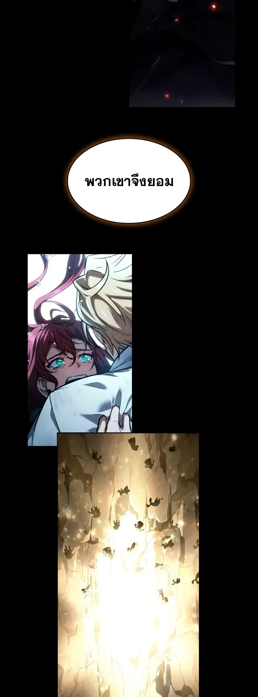 Read Infinite Mage TH Manga Online