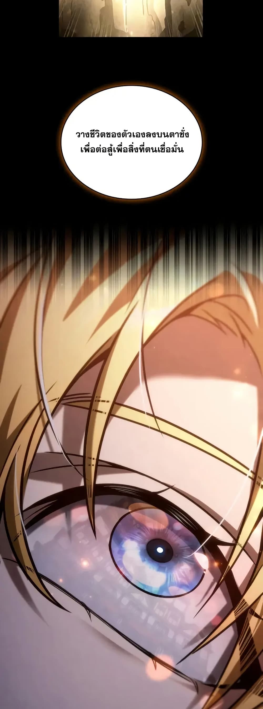 Read Infinite Mage TH Manga Online