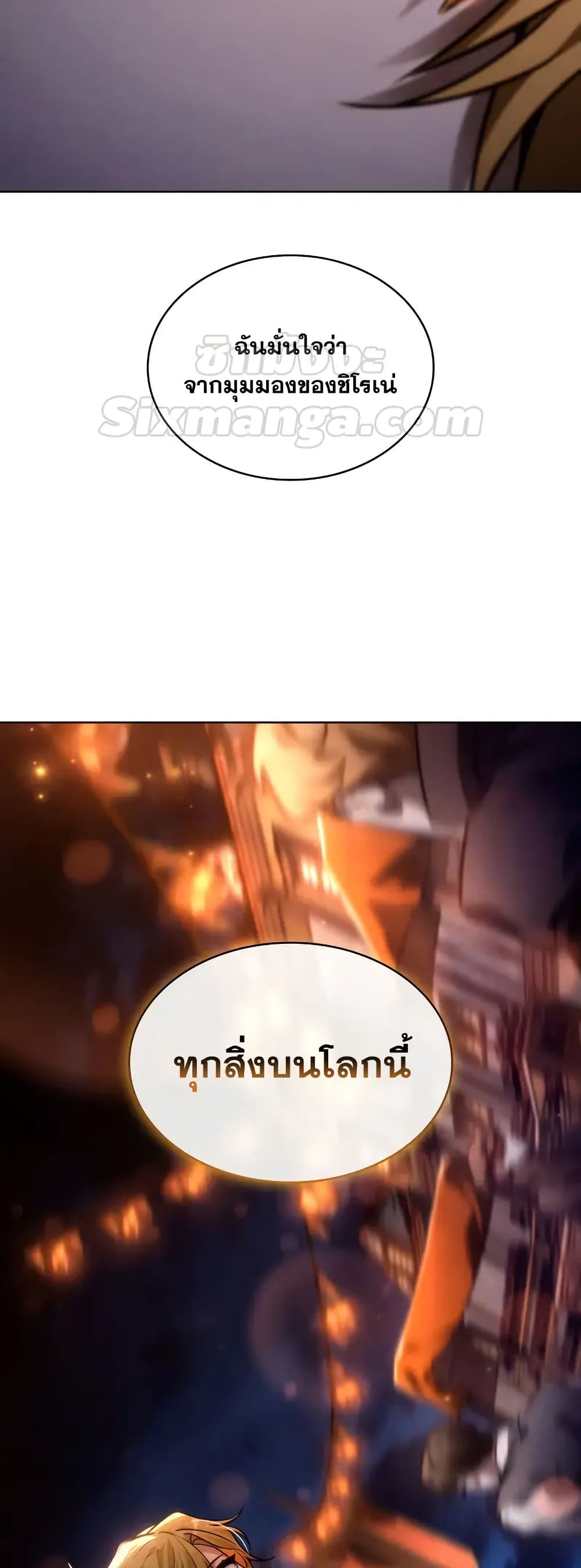 Read Infinite Mage TH Manga Online