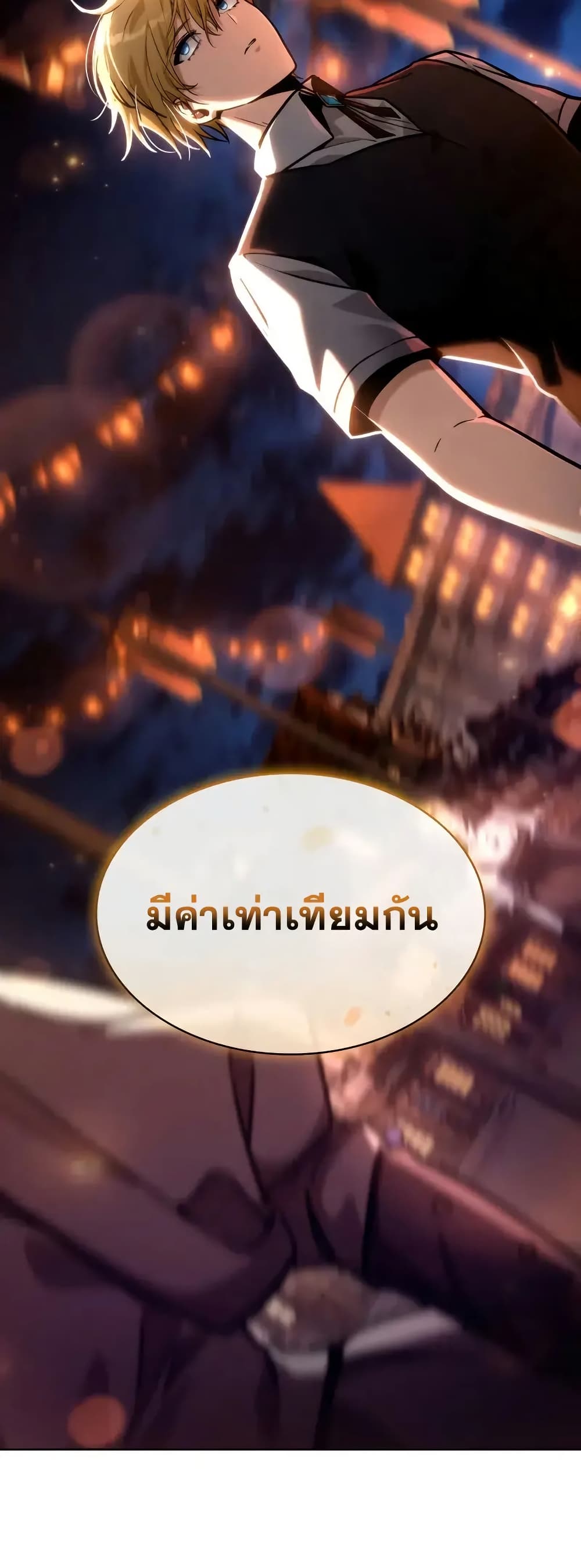 Read Infinite Mage TH Manga Online