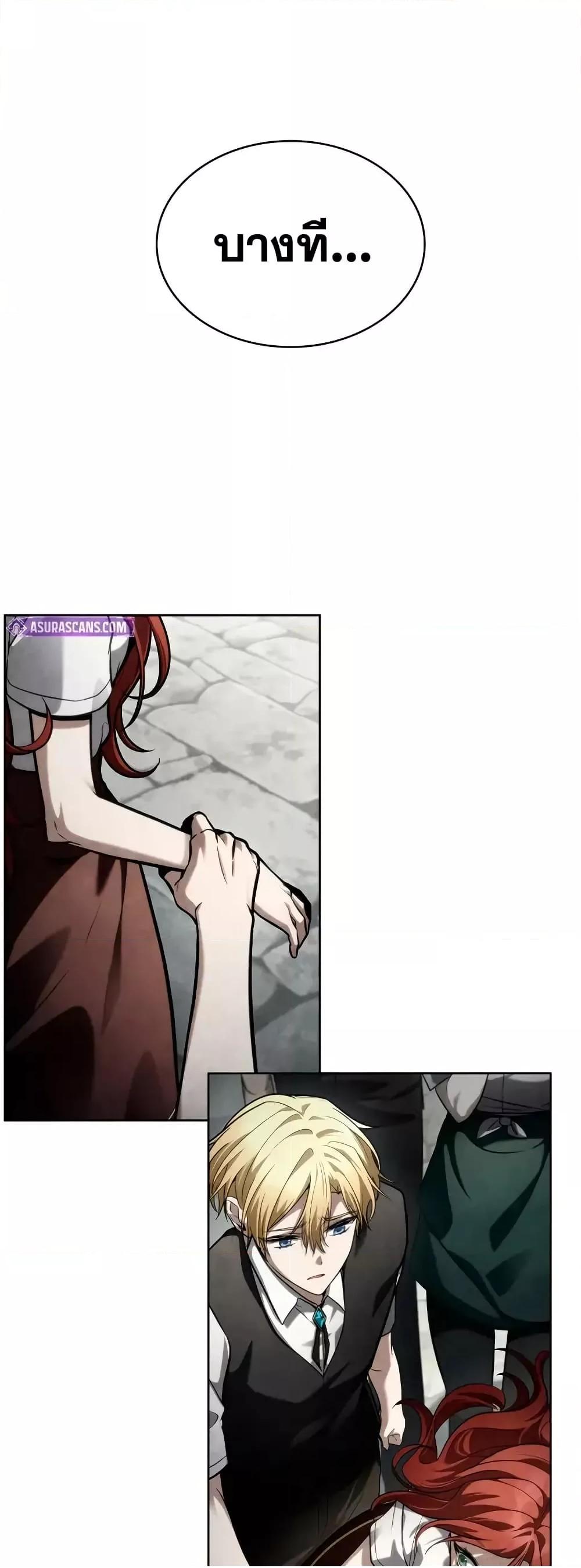 Read Infinite Mage TH Manga Online