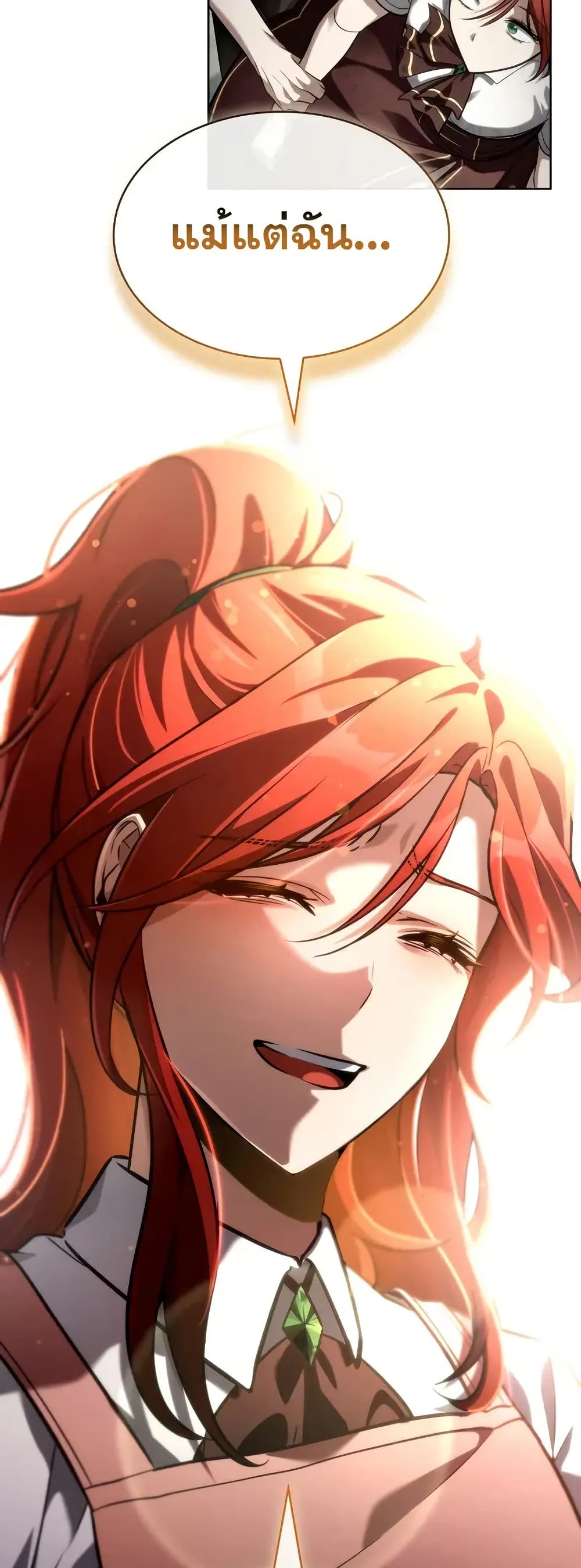 Read Infinite Mage TH Manga Online