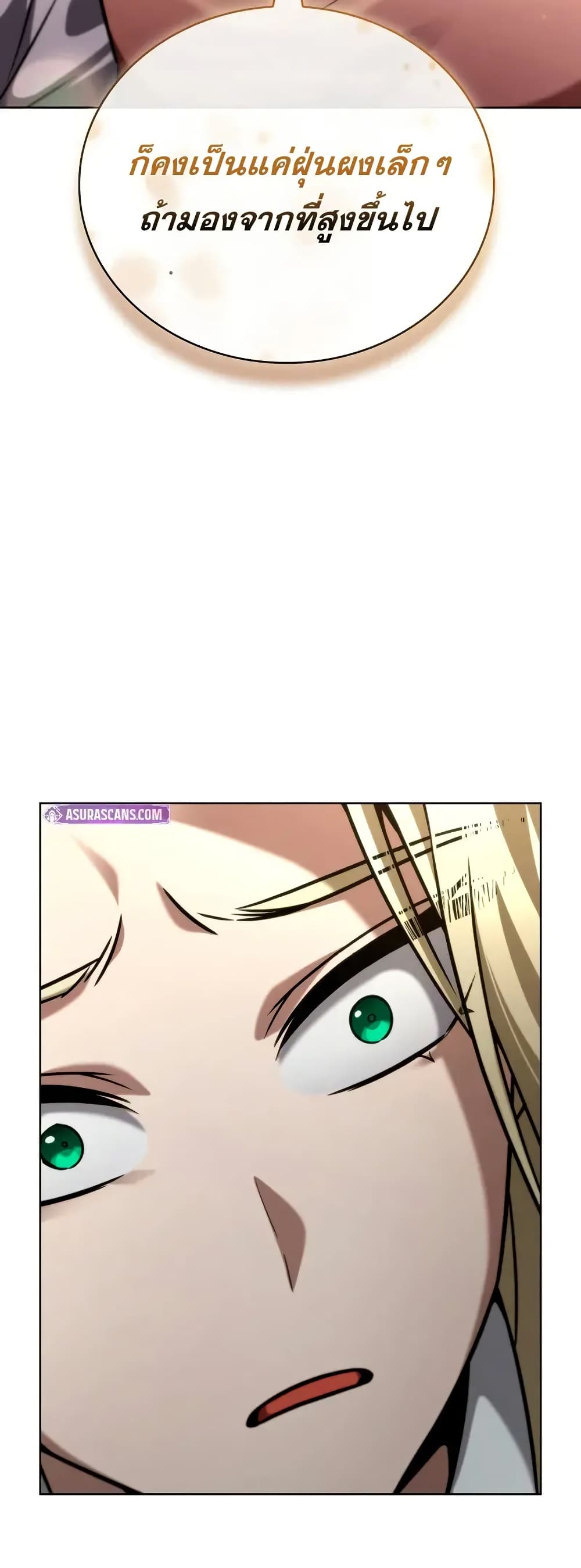 Read Infinite Mage TH Manga Online